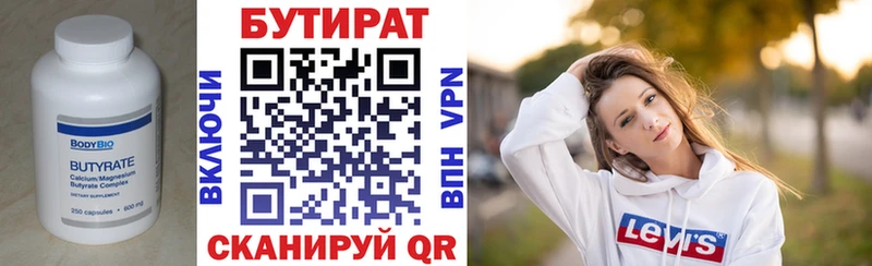 БУТИРАТ бутандиол  Моздок 