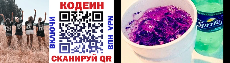 Кодеиновый сироп Lean напиток Lean (лин) Моздок