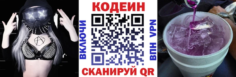 mega ТОР  Моздок  Кодеиновый сироп Lean напиток Lean (лин) 