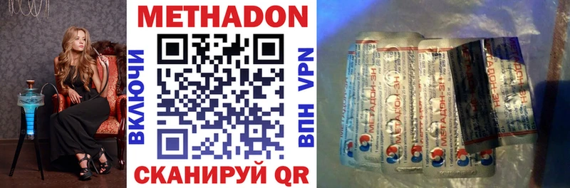 дарнет шоп  Моздок  Метадон methadone 